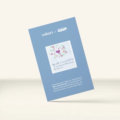 3Д стікер «Вір у себе» 3Д стікер «Вір у себе»