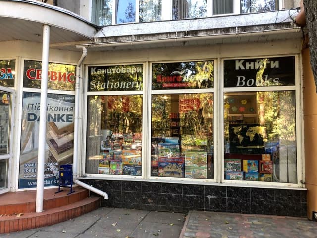 «КнигоЛенд» вул. Генерала Петрова, 9