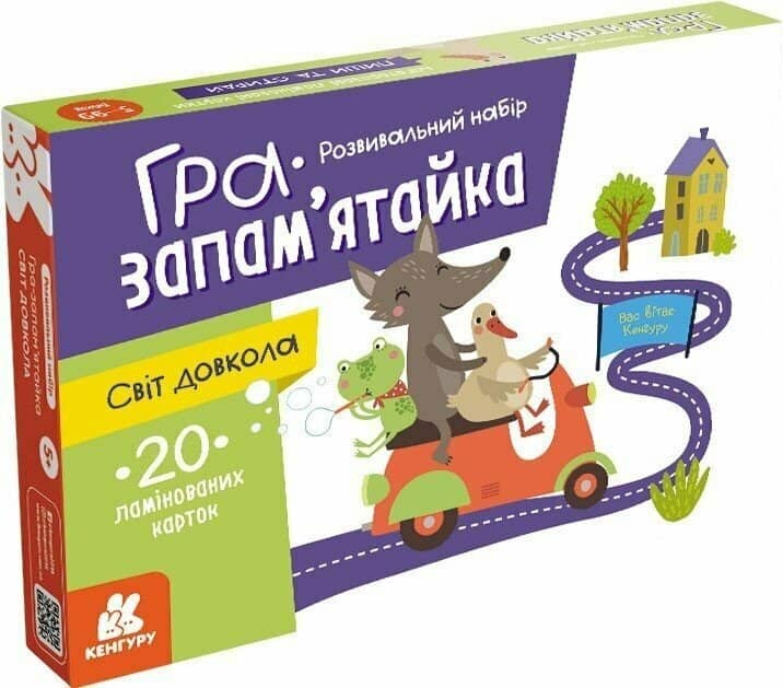 Гра-запам'ятайка. Світ довкола (мобільна гра у подарунок) Гра-запам'ятайка. Світ довкола (мобільна гра у подарунок)