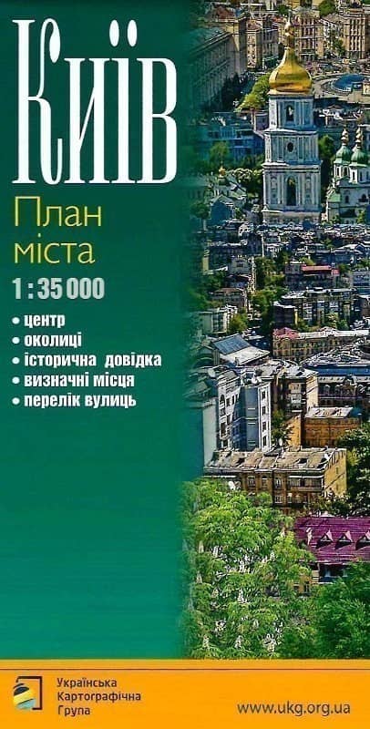 Київ 1:35 000. План міста (укр.) Київ 1:35 000. План міста (укр.)