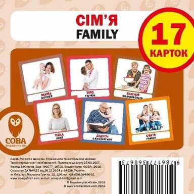 Посібник "Сім`я" Посібник "Сім`я"