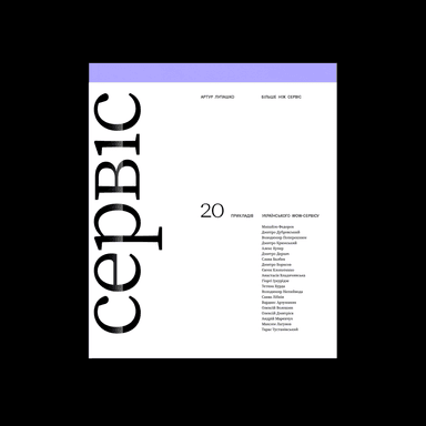 Більше ніж сервіс Більше ніж сервіс