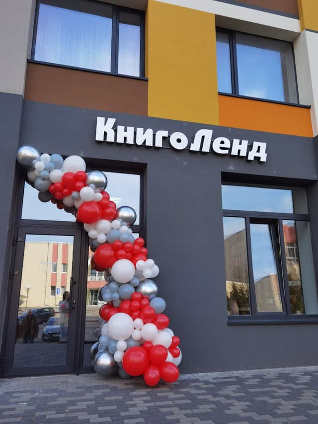 «КнигоЛенд», місто Ковель, бульвар Лесі Українки, 12