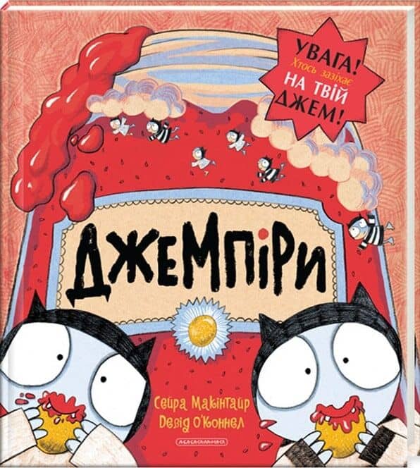 Джемпіри з пошкодженням Джемпіри з пошкодженням