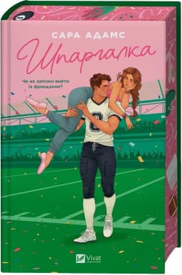 Шпаргалка. Книга 1 Шпаргалка. Книга 1