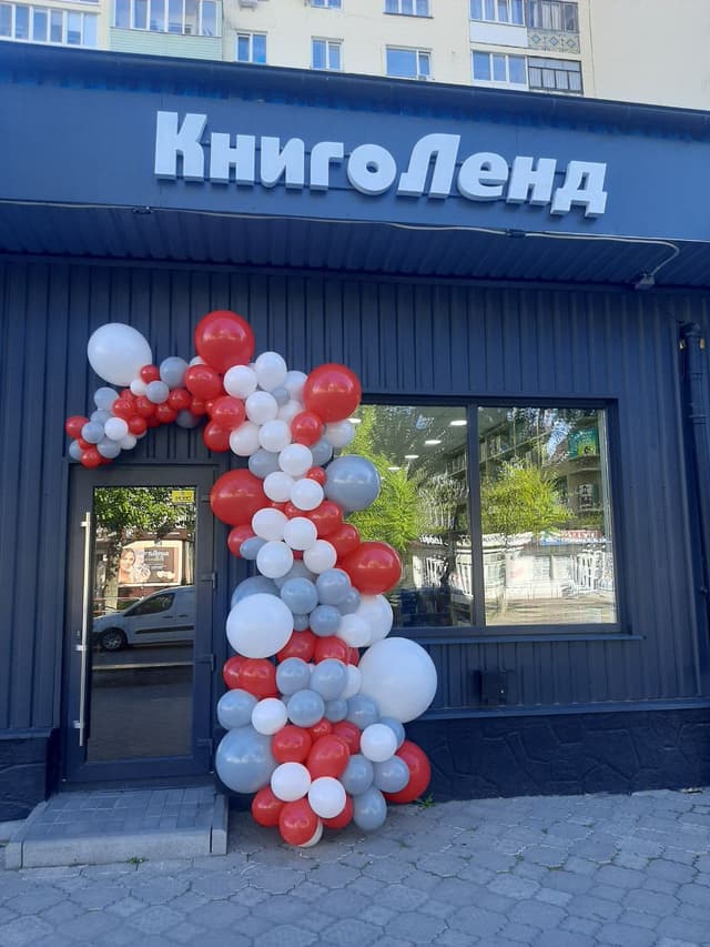 «КнигоЛенд», місто Звягель, вулиця Шевченка 35/1