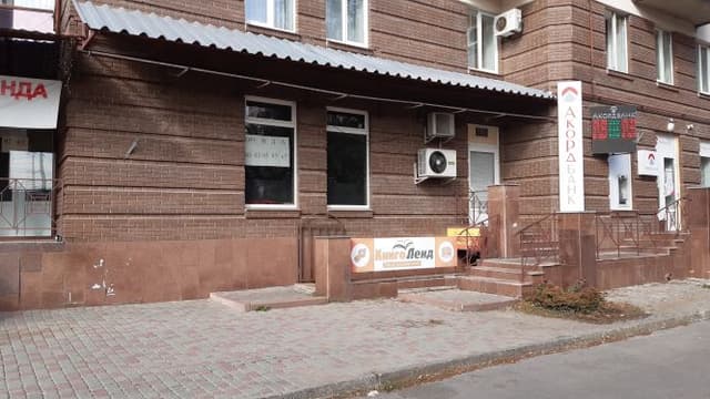 «КнигоЛенд» вул. Соборності, 50