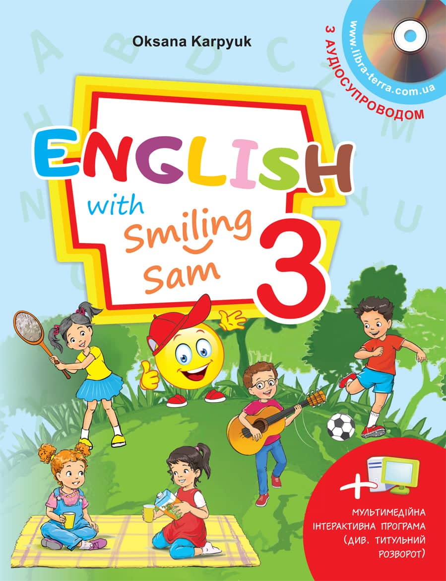 Підручник для 3 класу "English with Smiling Sam 3" (з аудіосупроводом та мультимедійною інтерактивною програмою) Підручник для 3 класу "English with Smiling Sam 3" (з аудіосупроводом та мультимедійною інтерактивною програмою)