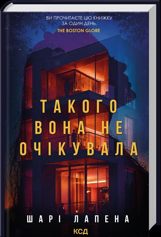 Такого вона не очікувала Такого вона не очікувала