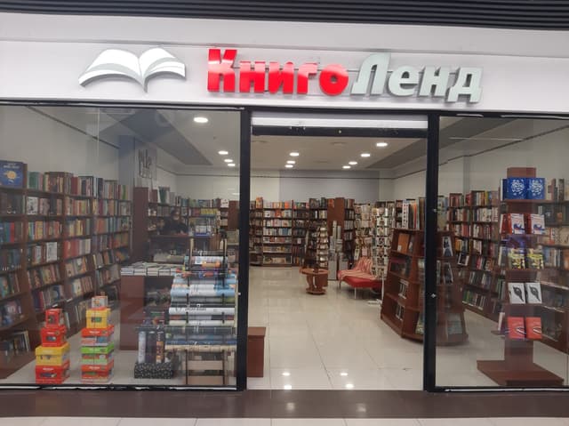«КнигоЛенд» Майдан Незалежності, 1 ТЦ "Глобус"