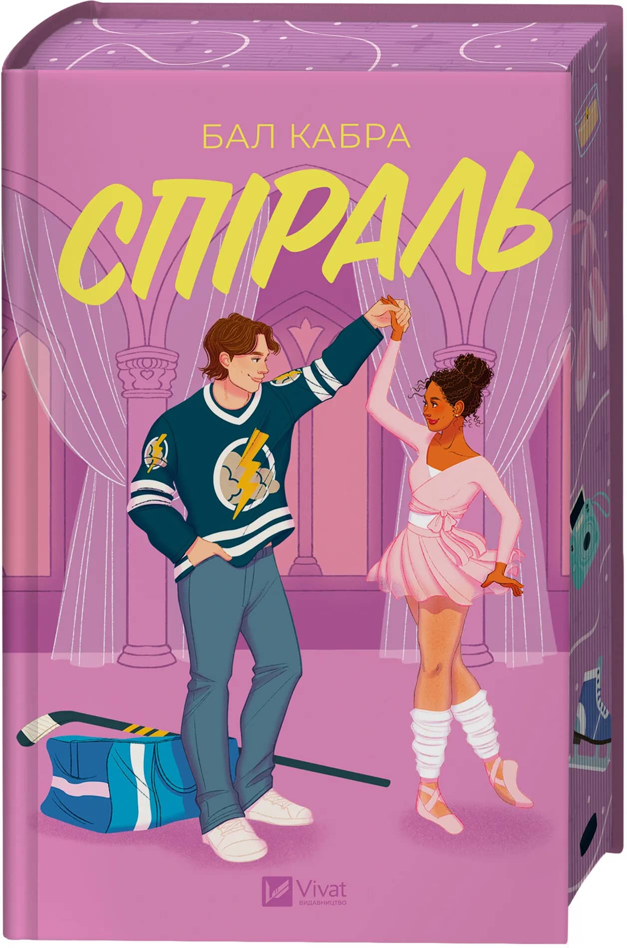 Спіраль Спіраль