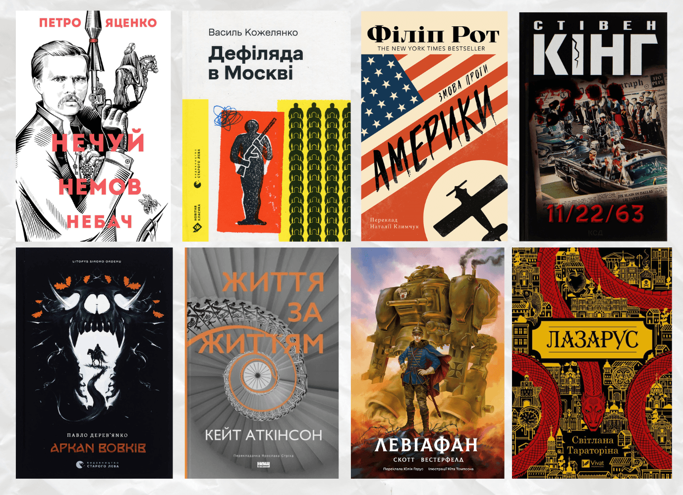 Альтернативна історія: книжки, які переписали історичні події