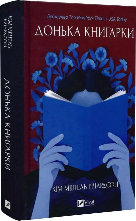 Донька книгарки. Книга 2 (Книгарка з Траблсом-Крік) Донька книгарки. Книга 2 (Книгарка з Траблсом-Крік)
