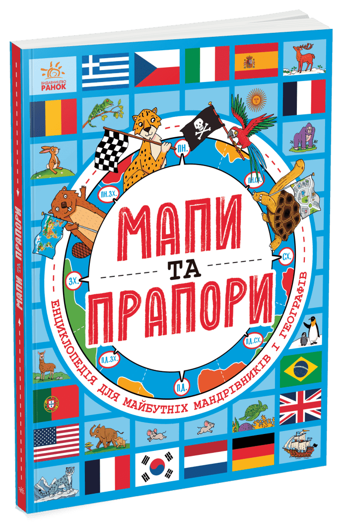 Мапи та прапори Мапи та прапори