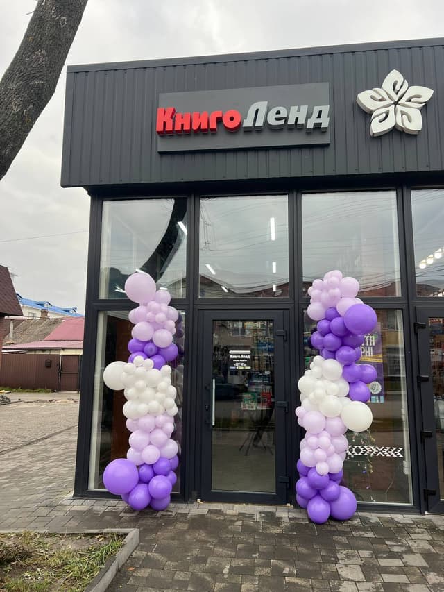 "Книголенд", місто Славута, вулиця Соборності, 15