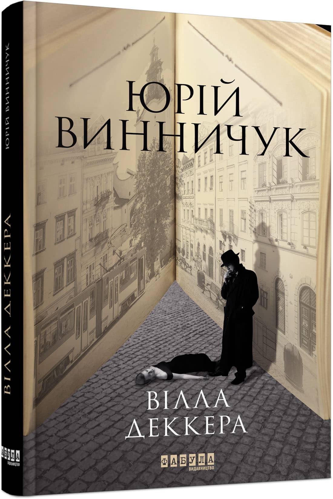 Вілла Деккера Вілла Деккера