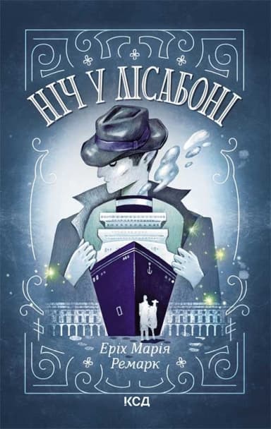 Ніч у Лісабоні Ніч у Лісабоні