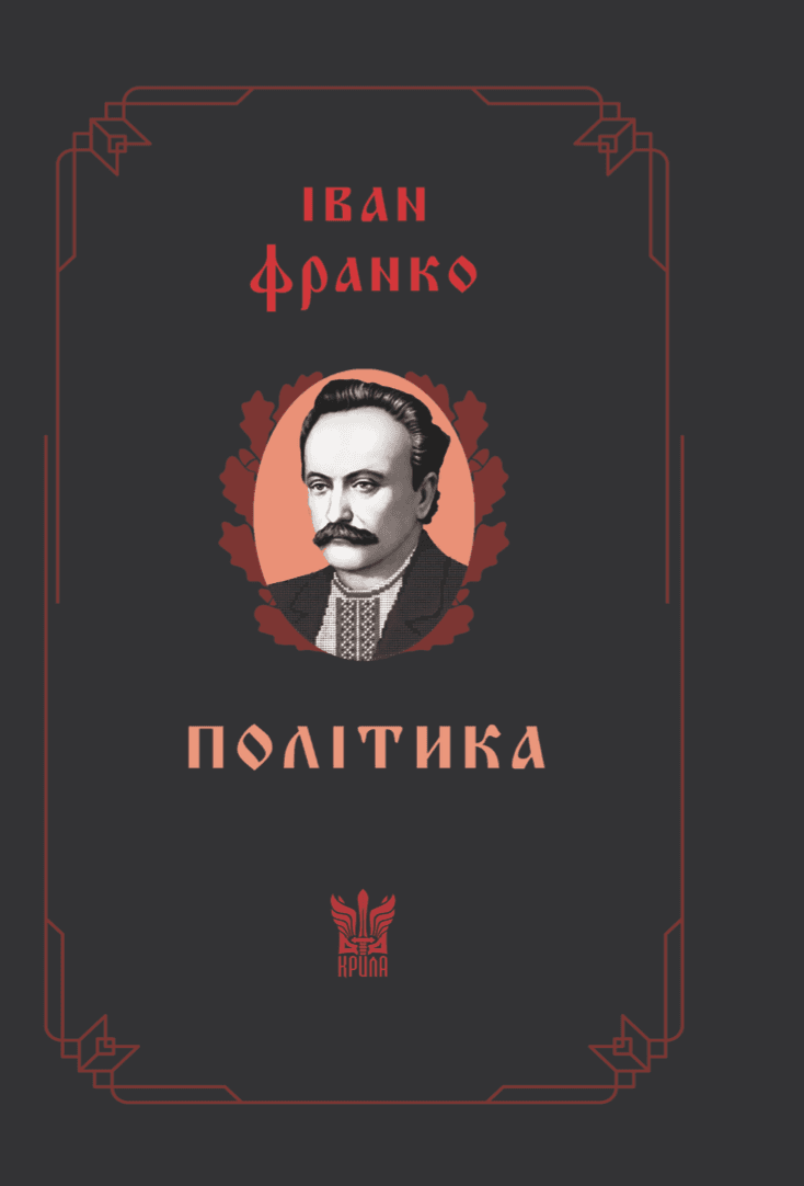 Політика Політика