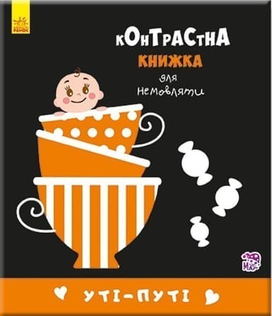 Уті-путі Уті-путі