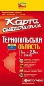 Тернопільська область. Карта автошляхів. М-б 1:250 000 Тернопільська область. Карта автошляхів. М-б 1:250 000