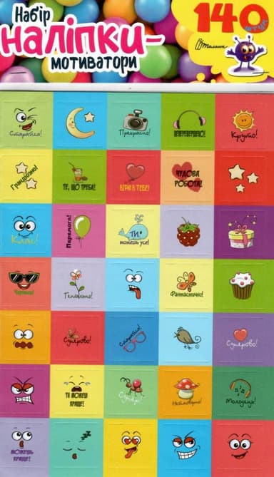 Наліпки : Набір наліпки-мотиватори (жовтий) Наліпки : Набір наліпки-мотиватори (жовтий)