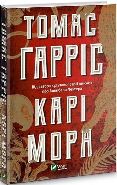 Карі Мора Карі Мора