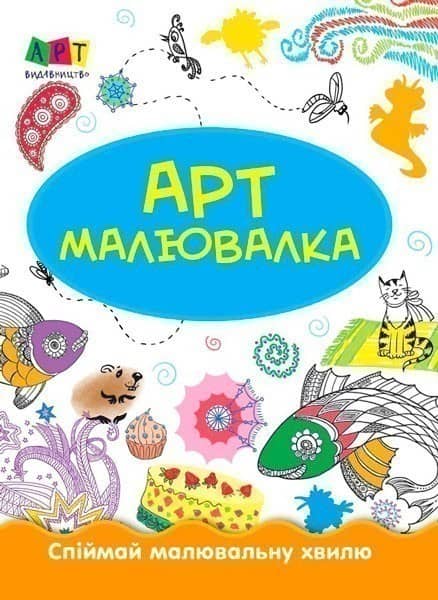 Зимові розваги Зимові розваги