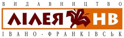 Лілея-НВ