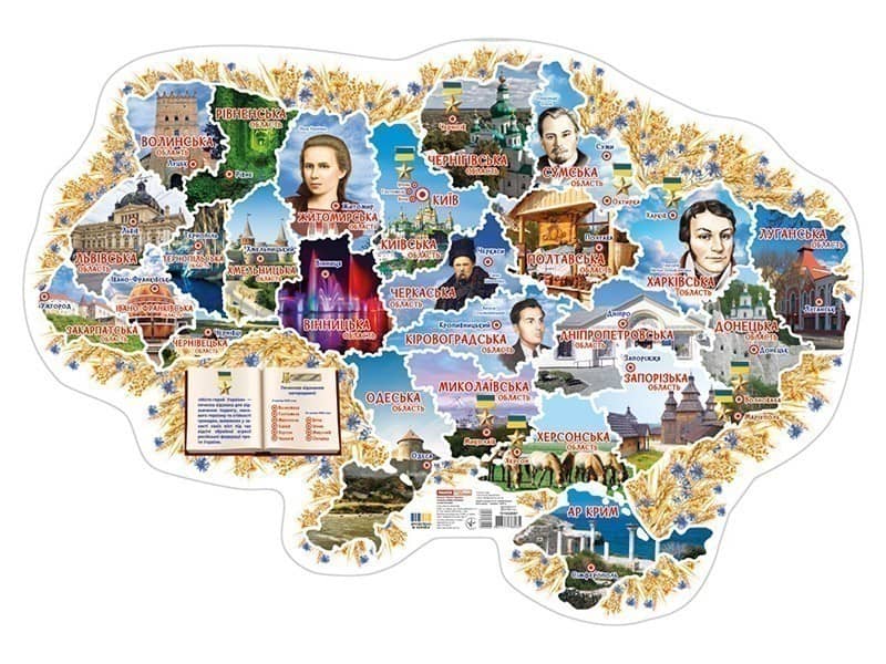 Карта України з визначними місцями та постатями Карта України з визначними місцями та постатями