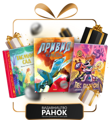 Видавництво Ранок