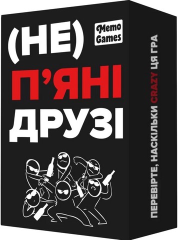 Настільна гра "Не (пʼяні) друзі"