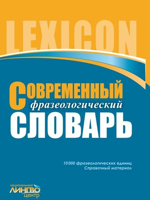 модный | Синонимы и аналогии для модный - русский язык | Словарь Reverso