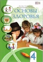 Основы здоровья 4 кл Раб. тетрадь к уч. Бех
