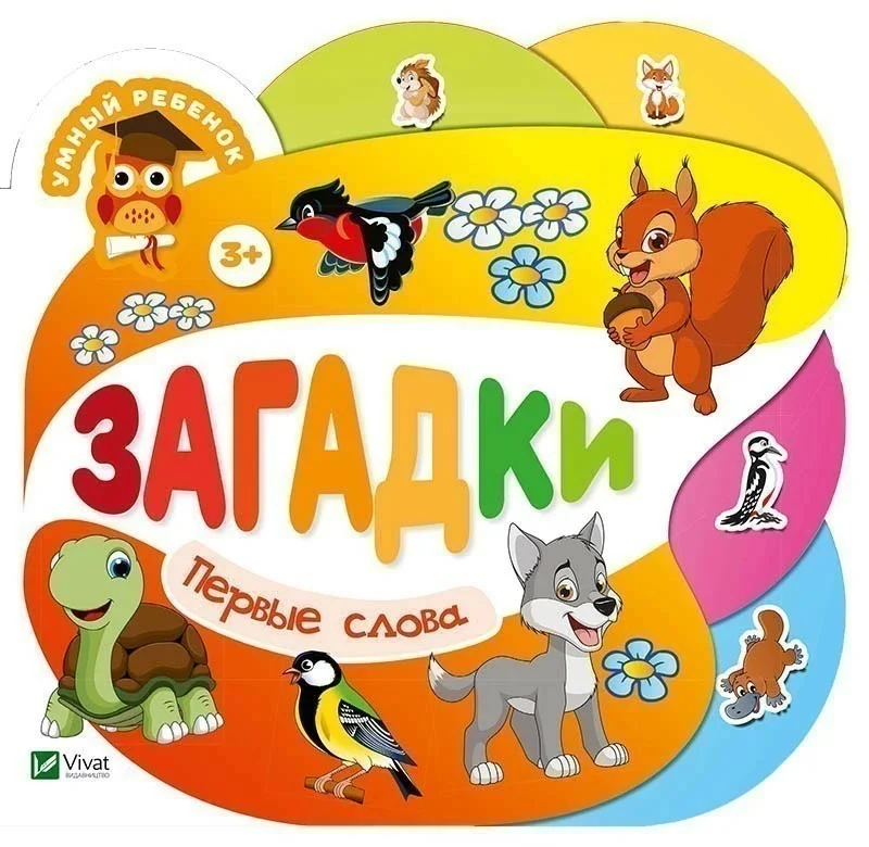 Книга «Загадки » ⚡️Ціна: 26.00 арт: 432593 купити в ⭐️Книголенд - ISBN ...