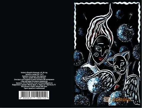 Блокнот 48 л. А5 чорний. лист Exquisite Notebook "Angel flight"