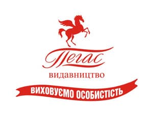 Пегас