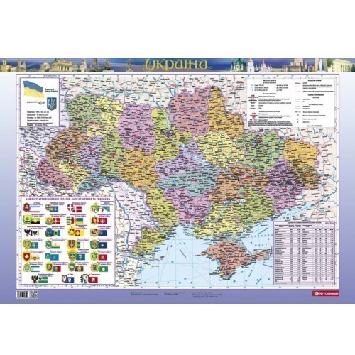 Україна. Політико-адміністративна карта, м-б 1:2 500 000 (ламінована)