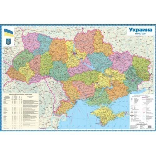 Украина. Политико-административная карта, м-б 1:1 500 000 (ламінована на планках )
