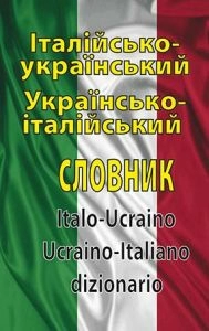 Італійсько-укр, укр.-італ. словник 100 т.с.