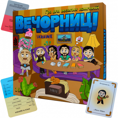 Настільна гра "Вечорниці"