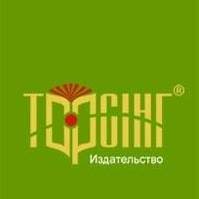 Торсінг