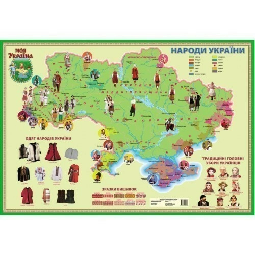 Карта "Народи України" Моя Україна