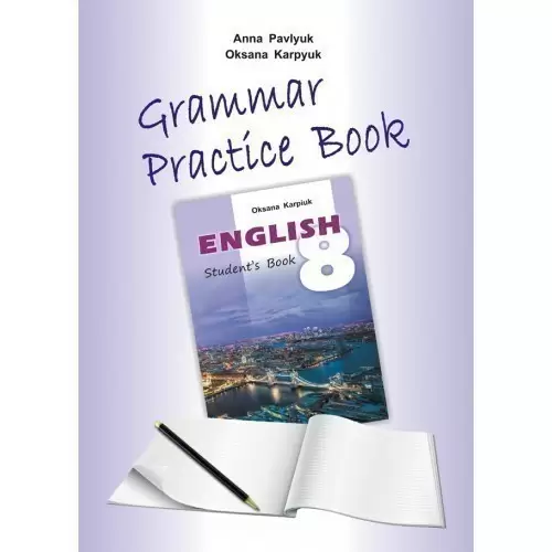 Англійська мова 8 кл (у) Зошит з граматики