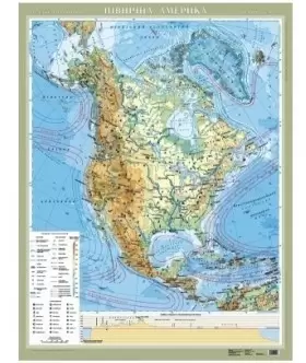 Америка Північна. Фізична карта м-б 1:8 000 000 картон лам.
