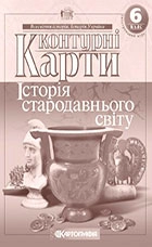 КК Всесвітня історія 6 кл (Картография)