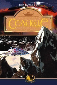 Селище