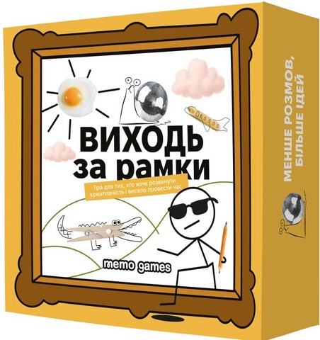 Натільна гра "Виходь за рамки"