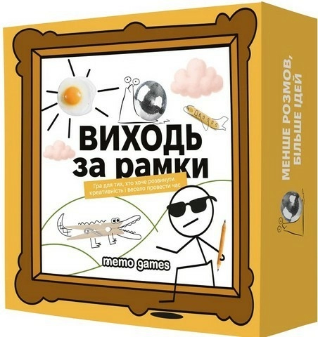 Натільна гра "Виходь за рамки"