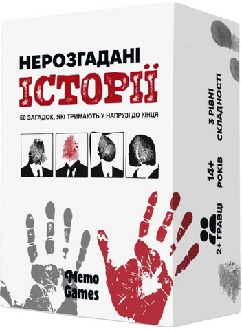 Настільна гра "Нерозгадані історії"