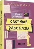 Озорные рассказы